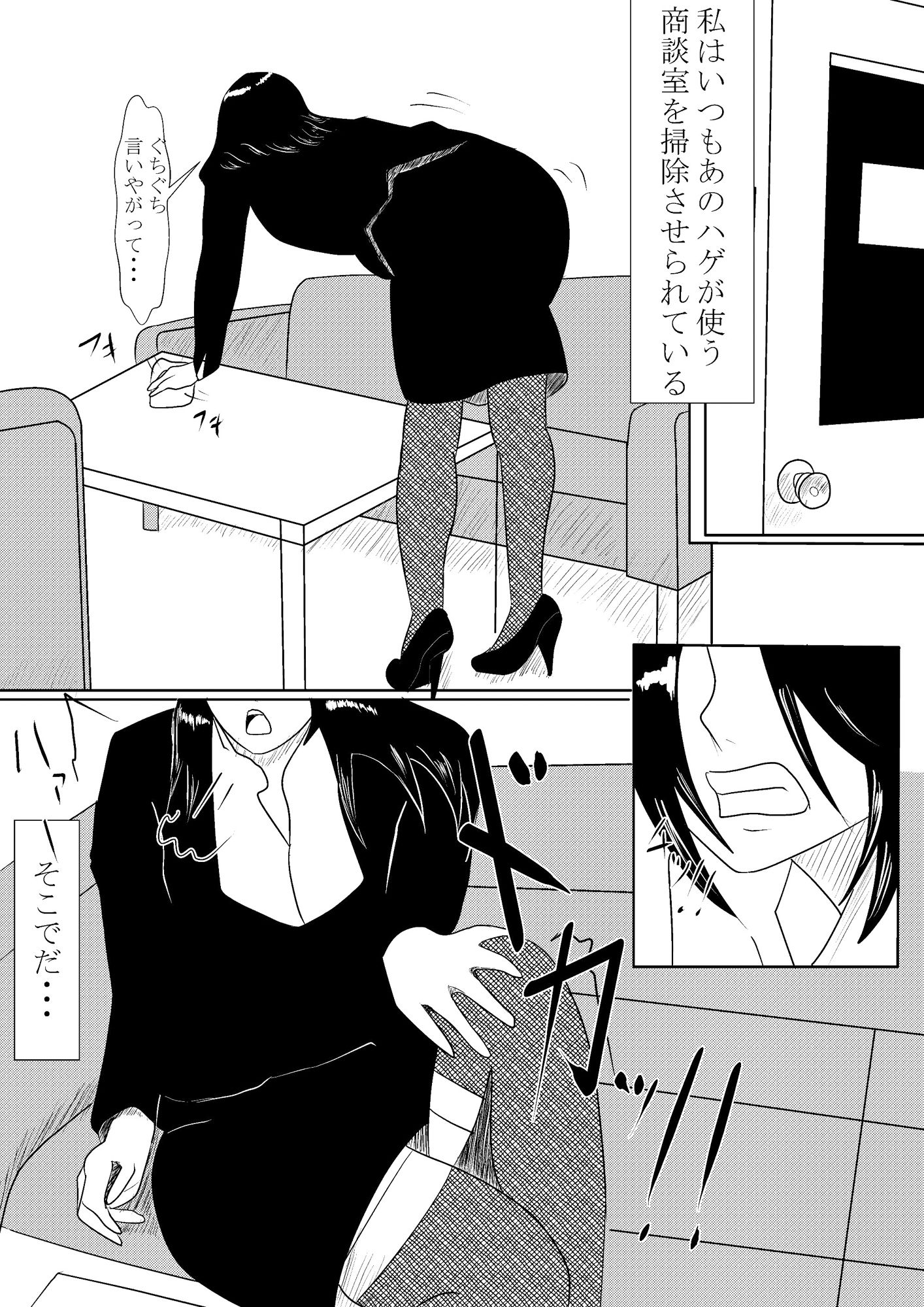 サンプル画像2:オフィスレディ(卓上の鬼) [d_220938]