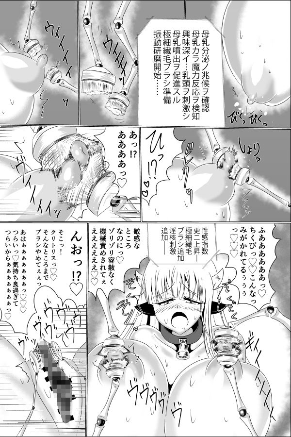 サンプル画像3:MMM-ジンゾウマホウショウジョ-(星霜待機) [d_220940]