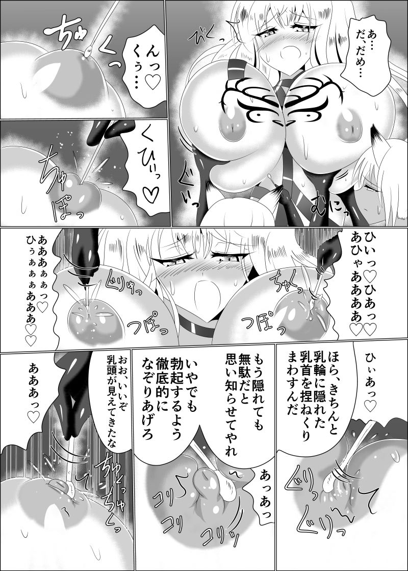 サンプル画像4:牝堕隷狐-メスオチレイコ-(星霜待機) [d_220948]