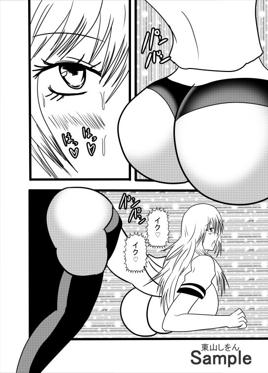 サンプル画像2:常識改変アプリで美尻フェチ学園09(東山しをん) [d_220962]