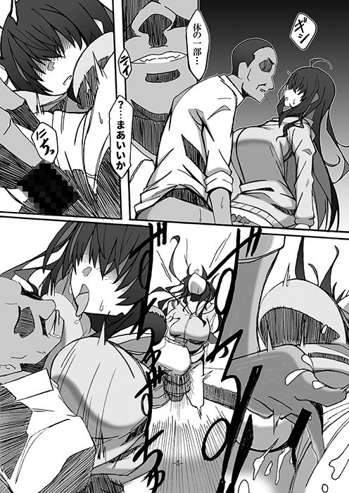 サンプル画像2:メカクレ系根暗巨乳は淫らに咲く-暗夜-(STUDIO D-Suke) [d_220967]