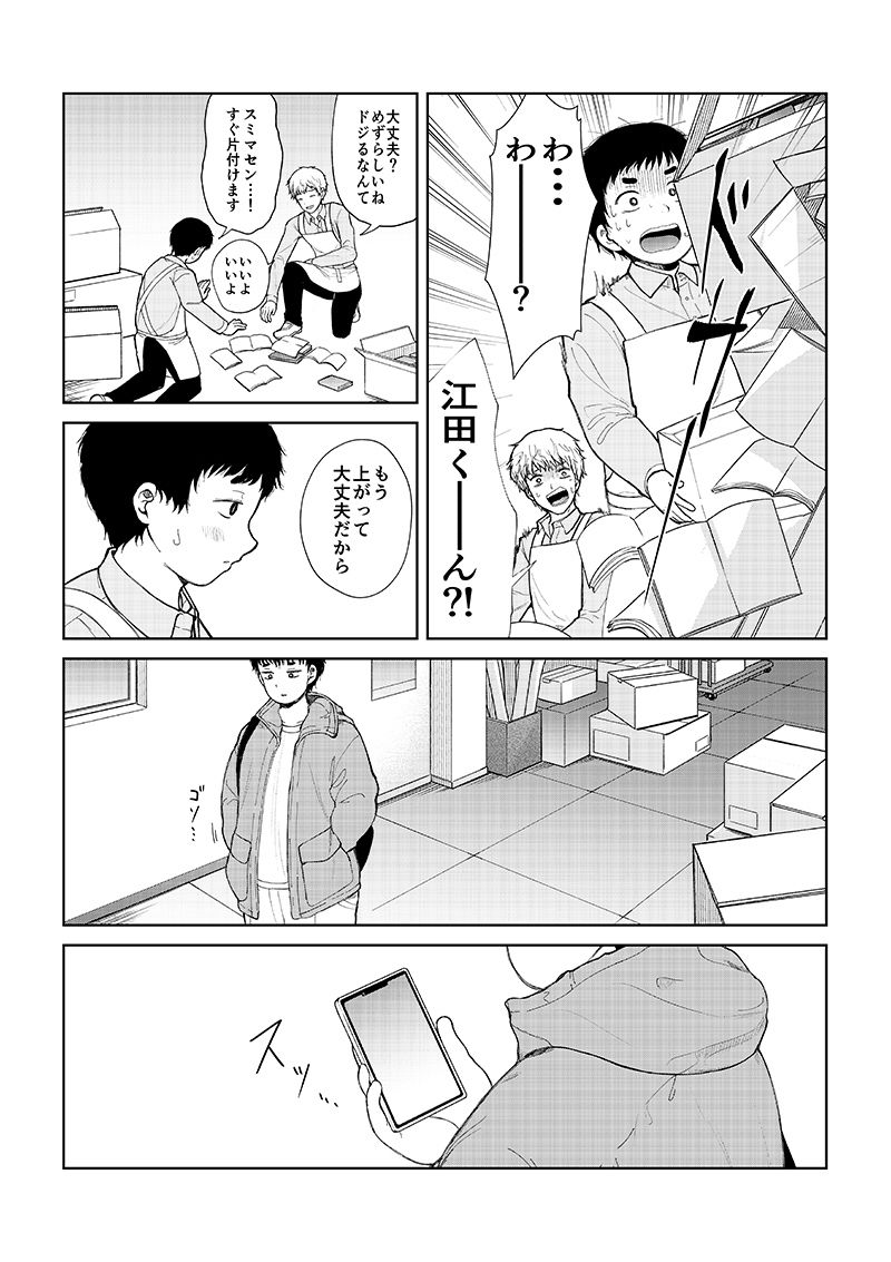 サンプル画像3:ドールの為ならかまわない(二十極秘屋) [d_220968]