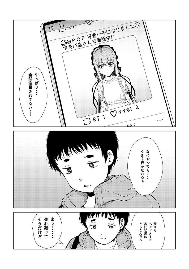 サンプル画像4:ドールの為ならかまわない(二十極秘屋) [d_220968]