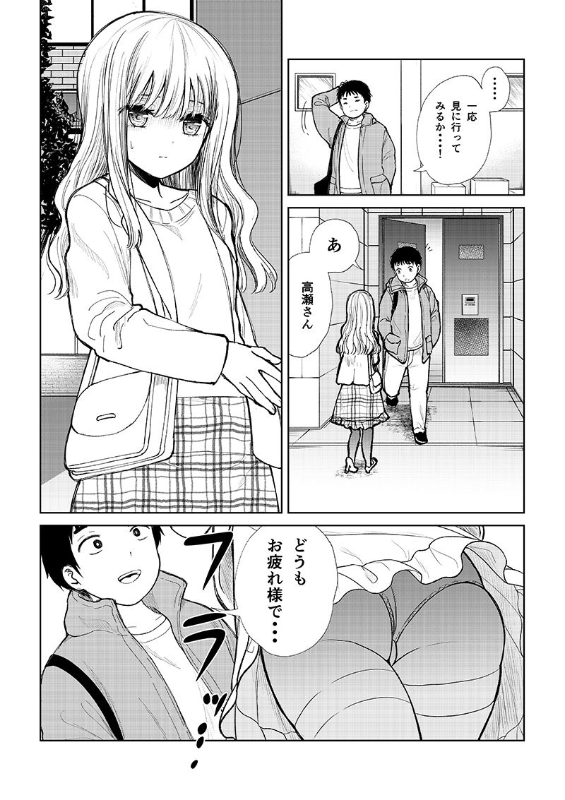 サンプル画像5:ドールの為ならかまわない(二十極秘屋) [d_220968]