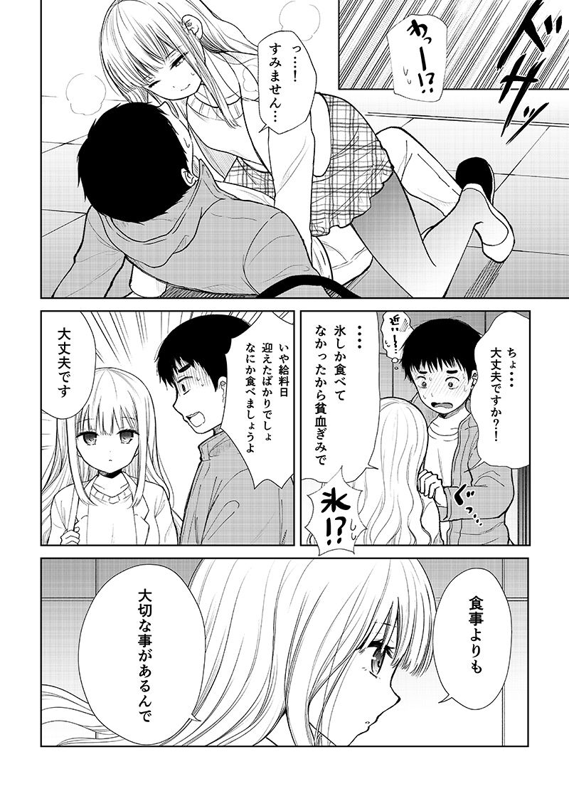 サンプル画像6:ドールの為ならかまわない(二十極秘屋) [d_220968]