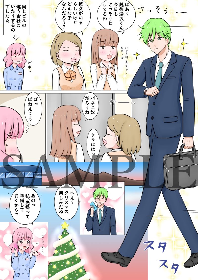 サンプル画像1:彼女の笑顔が宝物(さいくろんはーと) [d_220972]