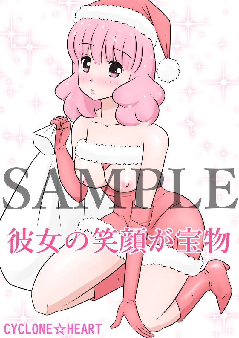 サンプル画像2:彼女の笑顔が宝物(さいくろんはーと) [d_220972]