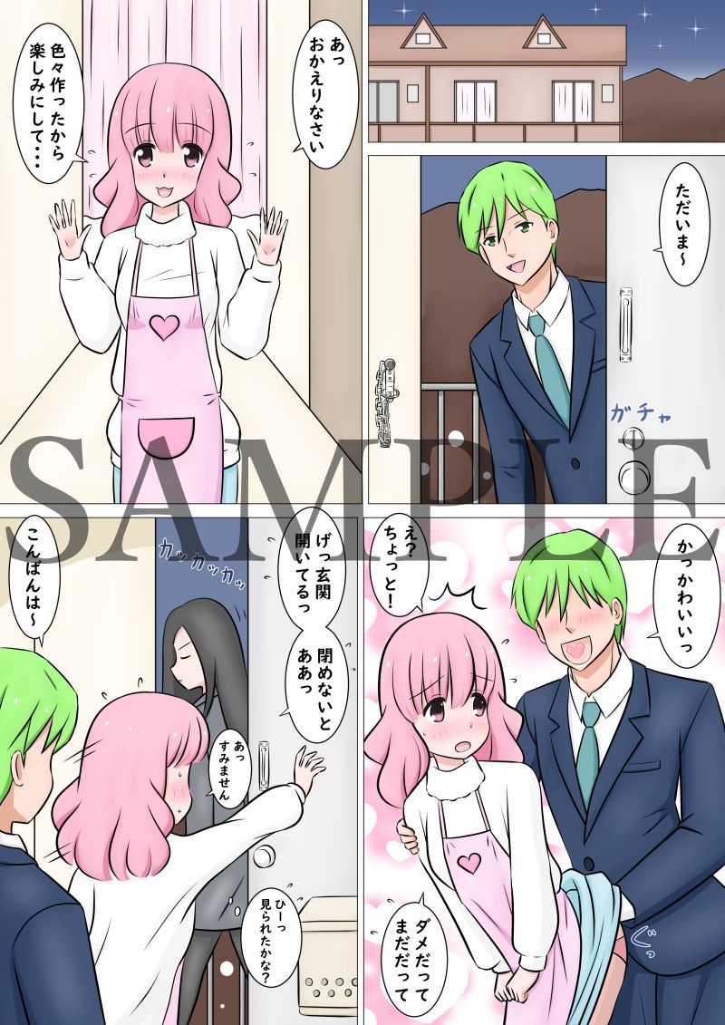 サンプル画像3:彼女の笑顔が宝物(さいくろんはーと) [d_220972]