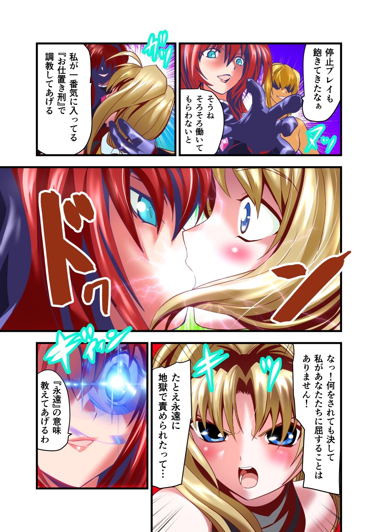 サンプル画像3:ダークサイド・エンジェル・エスカレーション2フルカラー(千本トリイ) [d_220981]