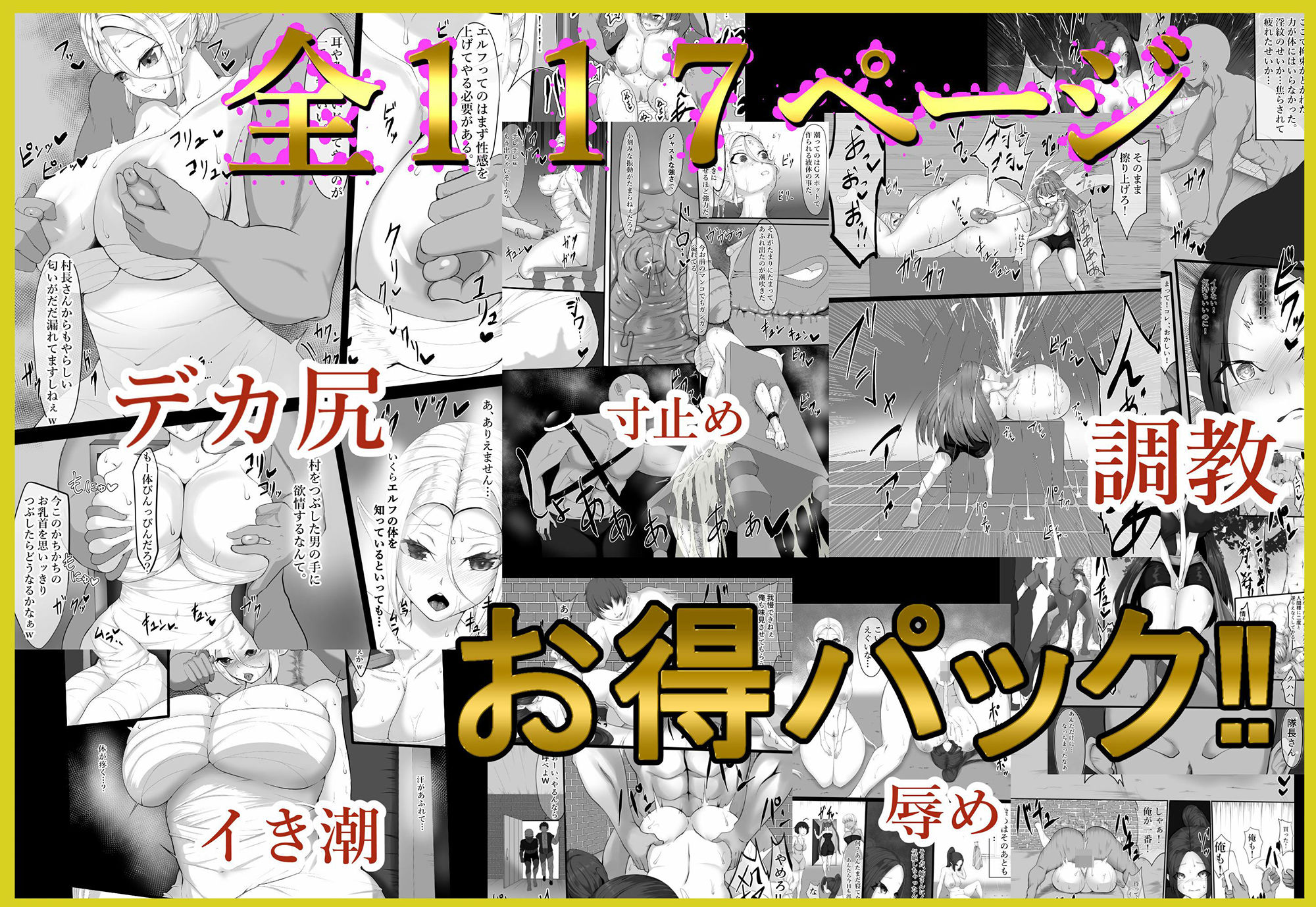 サンプル画像5:エルフ底辺奴●へと堕ちる まとめ(帝国) [d_220984]