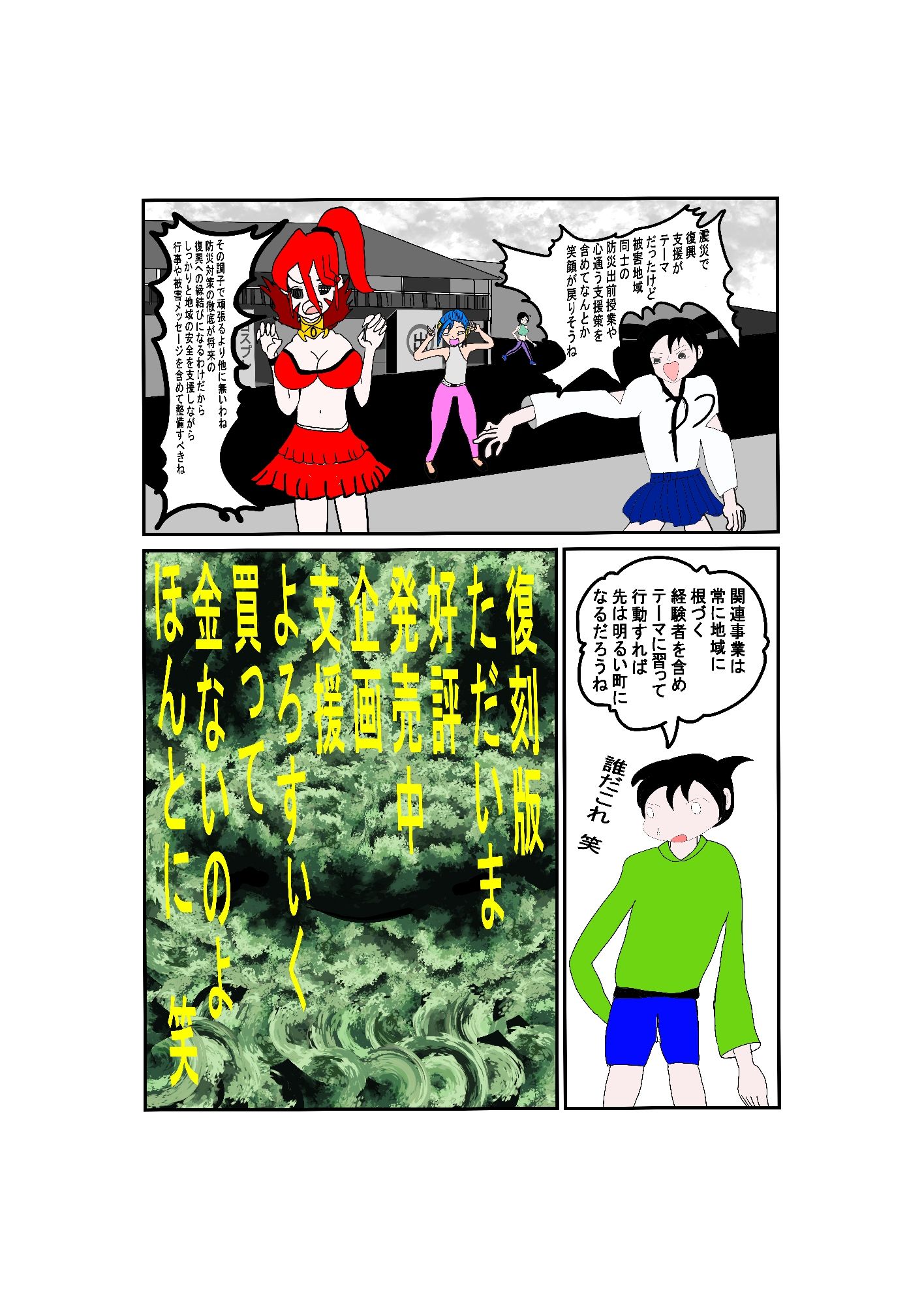 サンプル画像4:3コマ漫画集と美術デッサン用参考資料人形劇 2(えのきだけ  さんしろう) [d_220988]