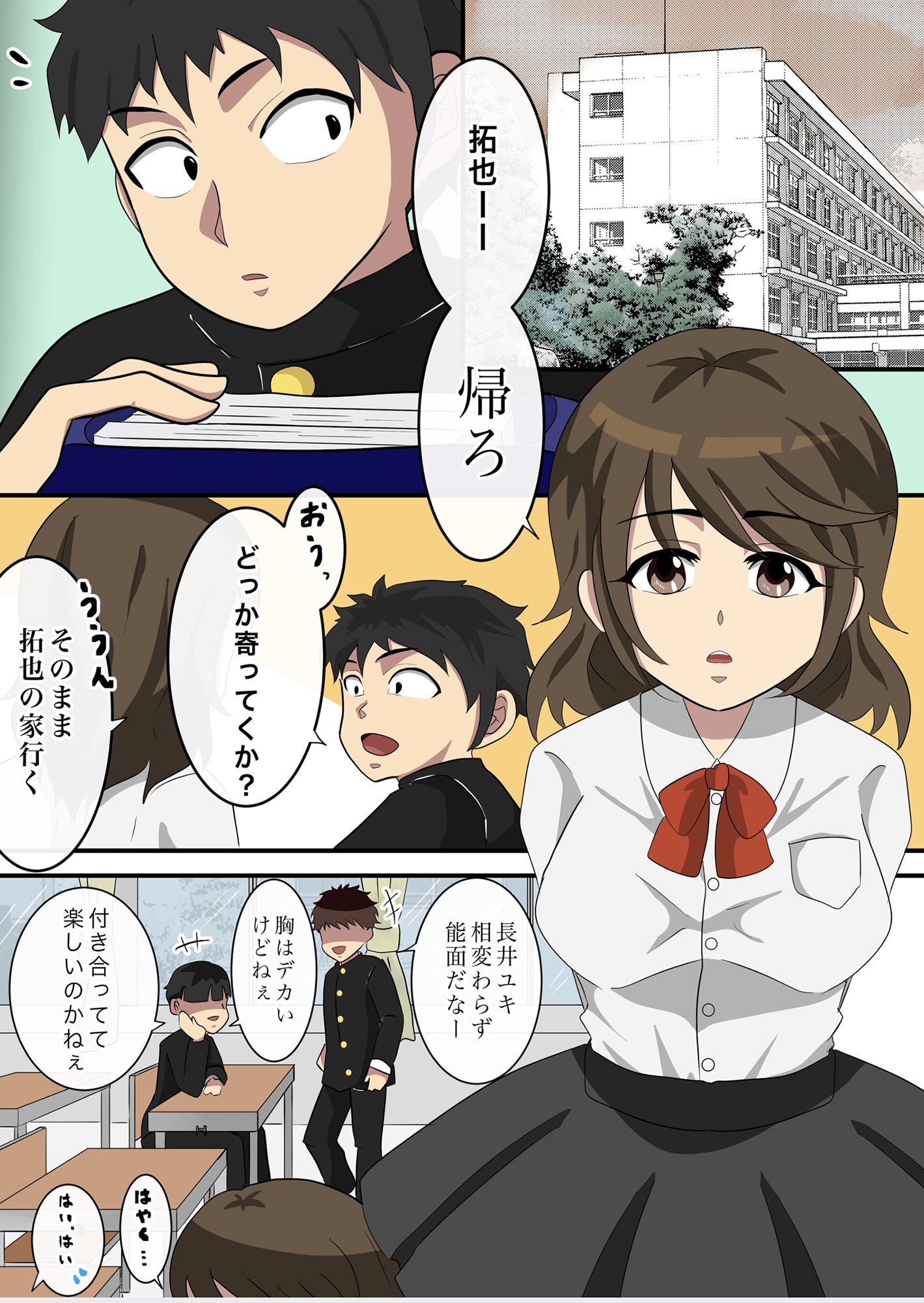 サンプル画像1:能面彼女はえっちがお好き(ハミング) [d_220991]