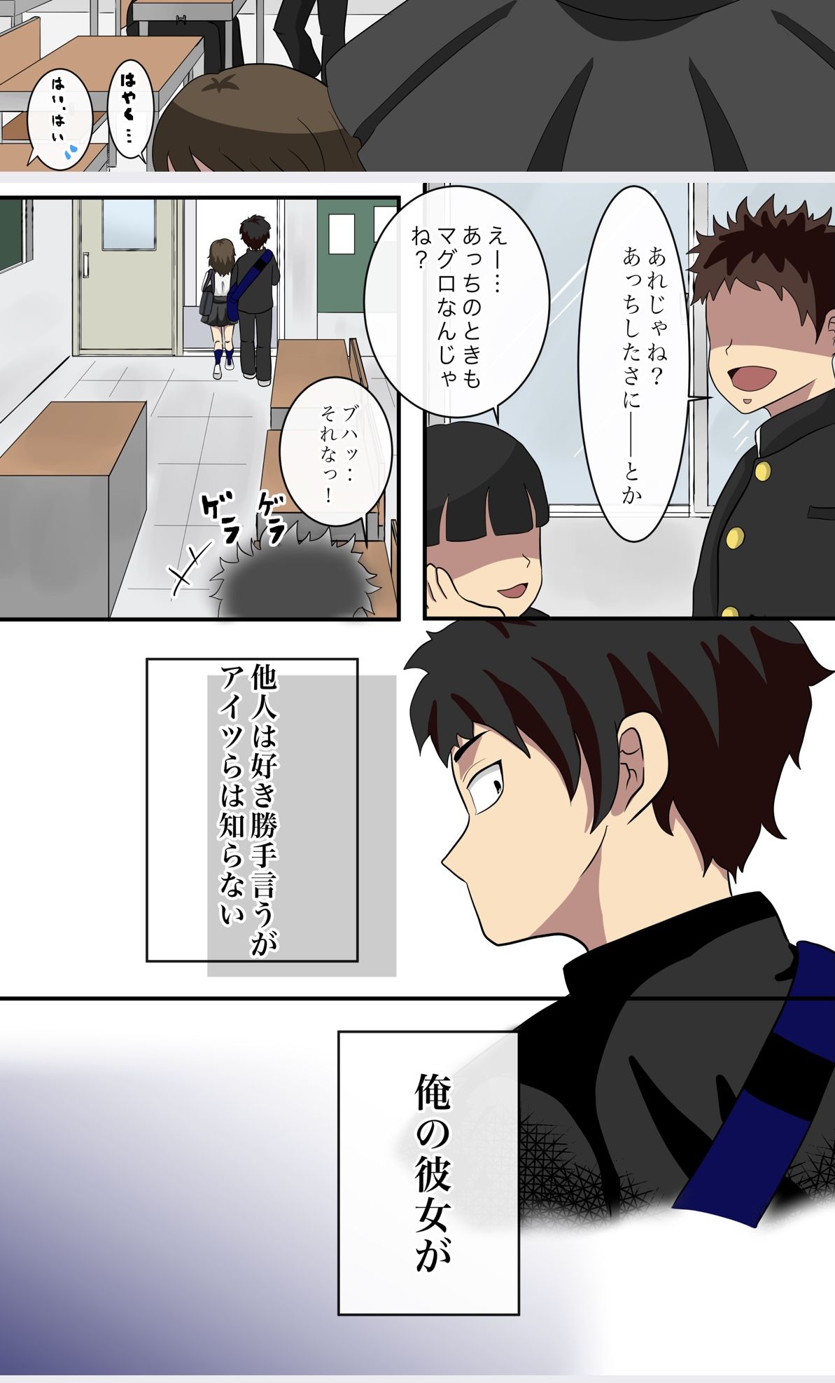 サンプル画像2:能面彼女はえっちがお好き(ハミング) [d_220991]