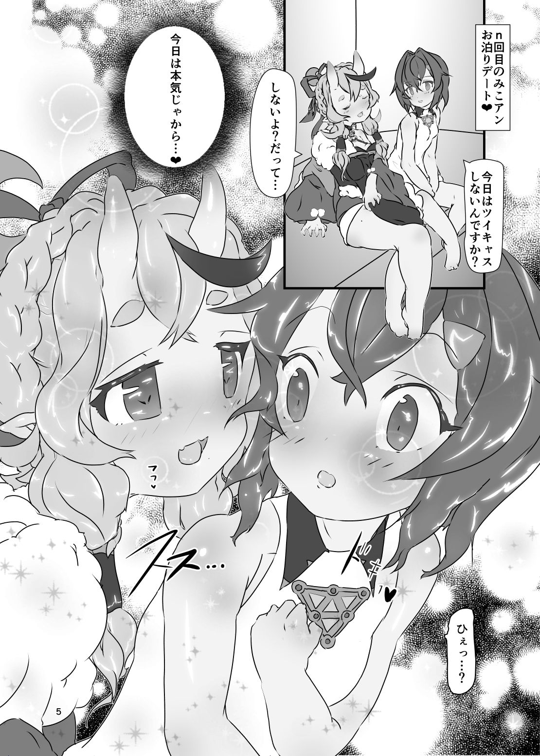 サンプル画像2:アンジュはわらわのモノ(NeoKS) [d_220995]