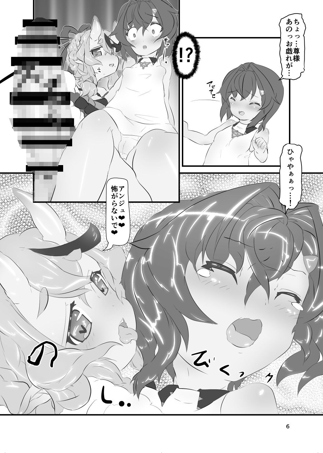 サンプル画像3:アンジュはわらわのモノ(NeoKS) [d_220995]