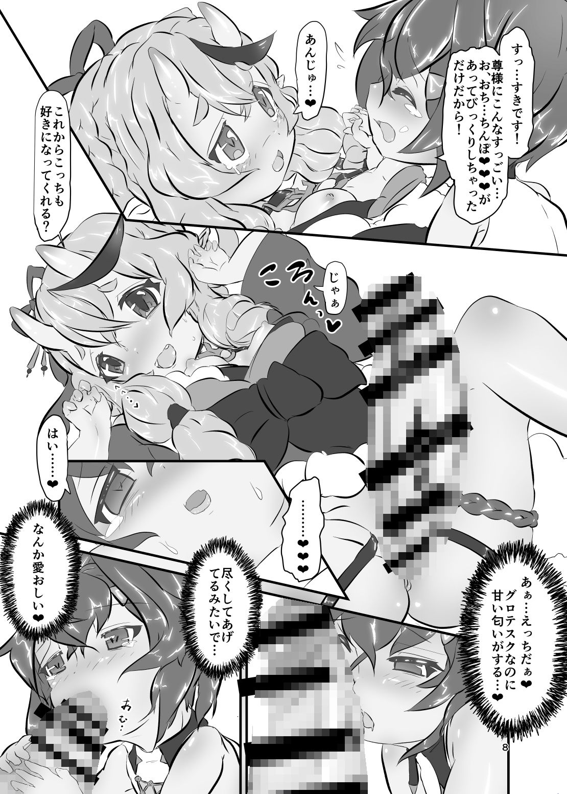 サンプル画像5:アンジュはわらわのモノ(NeoKS) [d_220995]