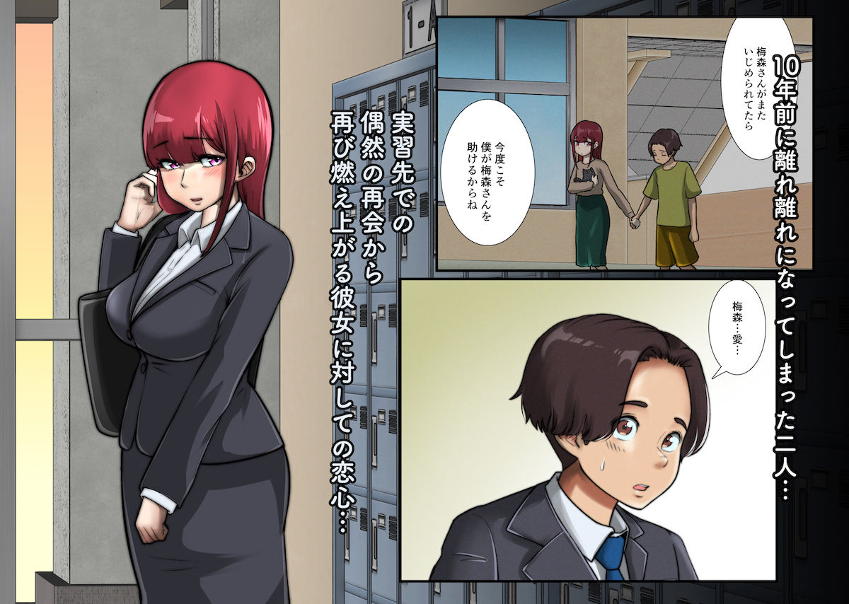 サンプル画像2:好き同士だったかわいい幼馴染が教育実習中の同期に寝取られる話(ぱお・ぱおぱ) [d_220997]