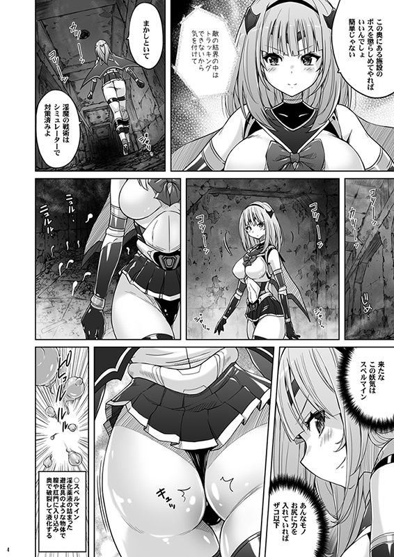 サンプル画像2:陰核射精ミスティックヴェスパー 〜スライム使いの罠〜(猫畑) [d_220998]