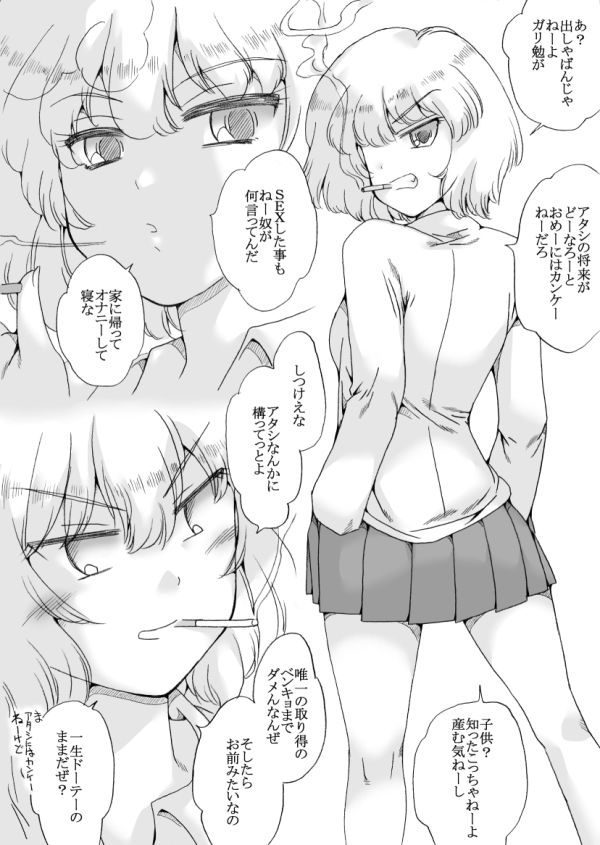 サンプル画像1:金髪で不良の白石さん、クラス委員長にデレる(リボーンズナイツ) [d_221003]