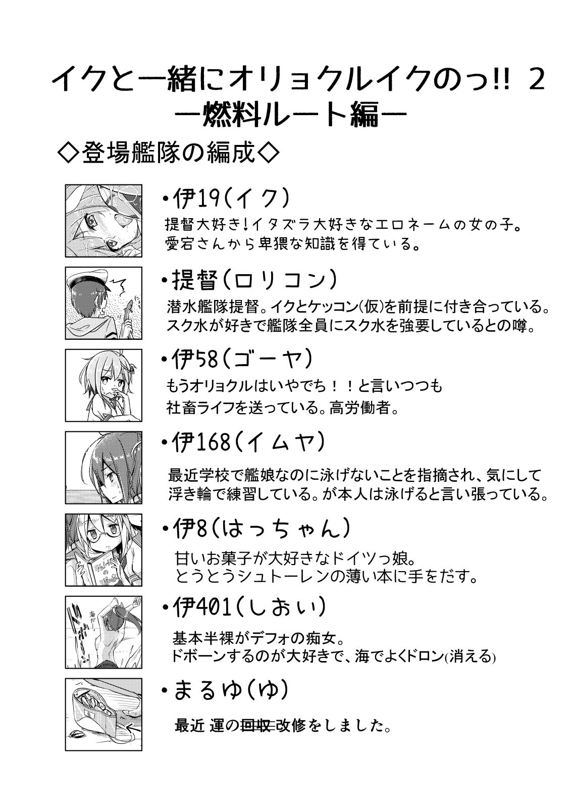 サンプル画像2:イクと一緒にオリョクルイクのっ！！2(鎖の幼女) [d_221009]