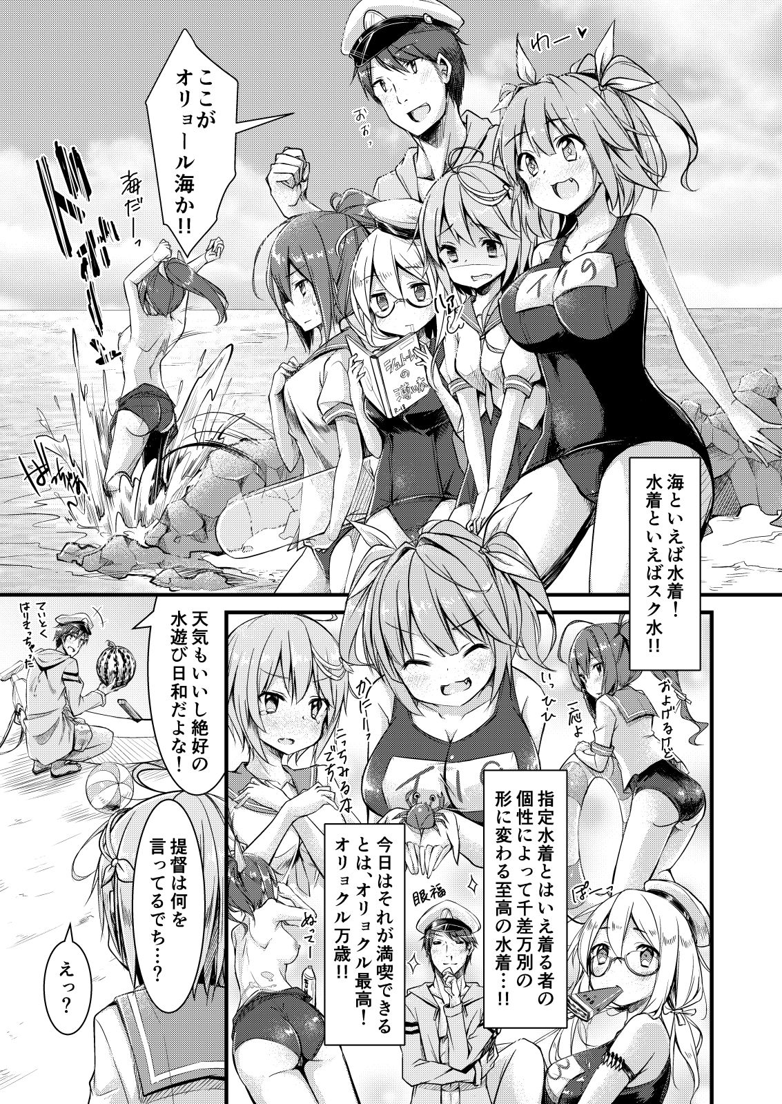 サンプル画像3:イクと一緒にオリョクルイクのっ！！2(鎖の幼女) [d_221009]