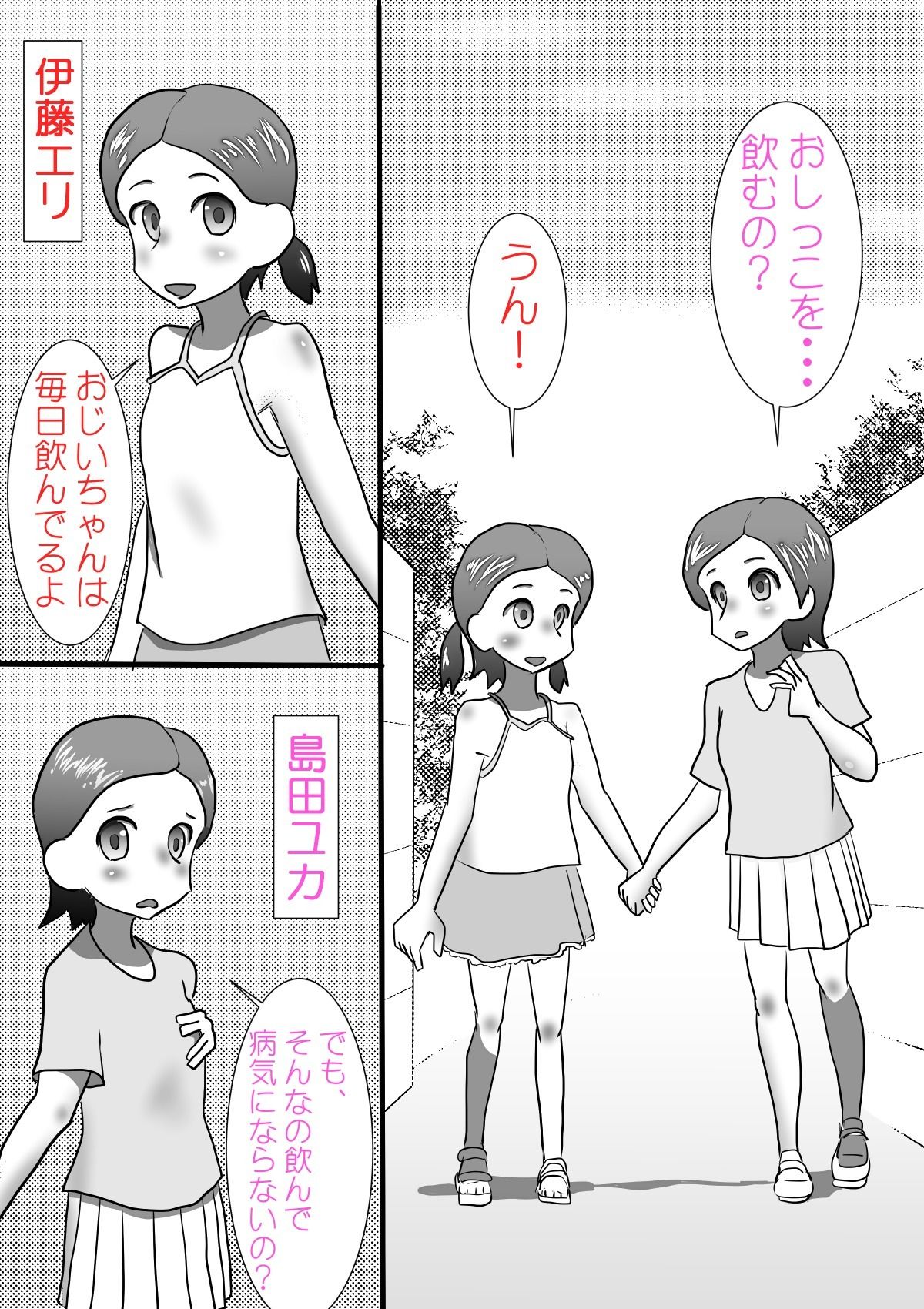 サンプル画像1:ふたりのヒミツ(いんもらりうむ) [d_221020]