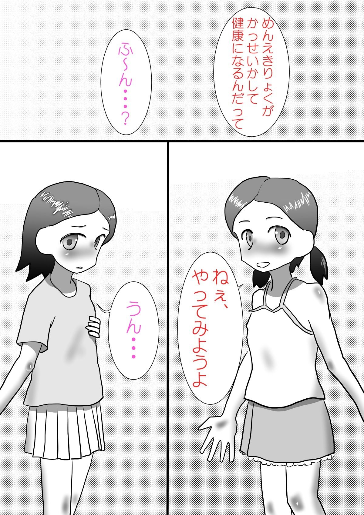 サンプル画像2:ふたりのヒミツ(いんもらりうむ) [d_221020]