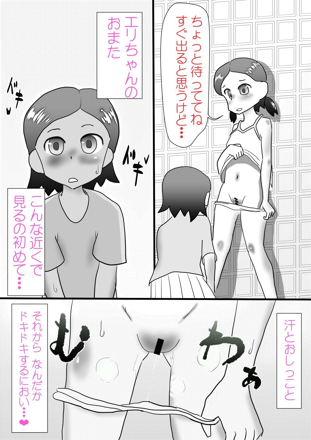 サンプル画像3:ふたりのヒミツ(いんもらりうむ) [d_221020]