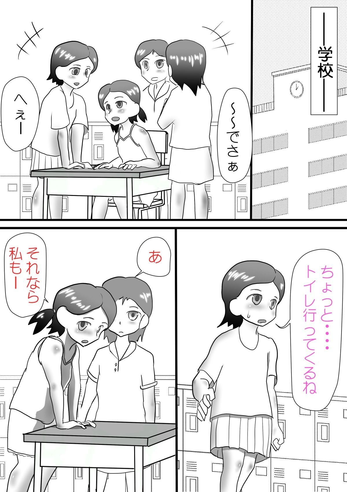 サンプル画像5:ふたりのヒミツ(いんもらりうむ) [d_221020]