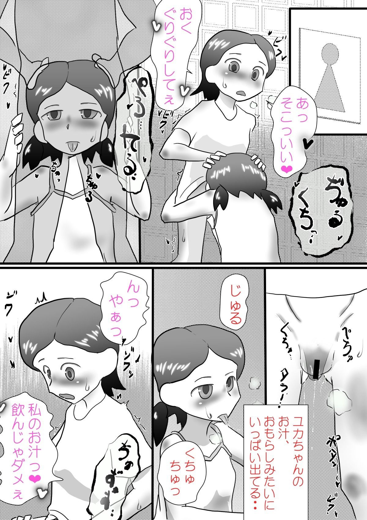 サンプル画像6:ふたりのヒミツ(いんもらりうむ) [d_221020]