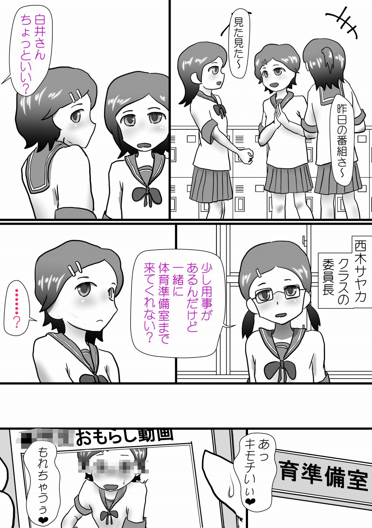 サンプル画像3:あのこのオモチャ(いんもらりうむ) [d_221022]