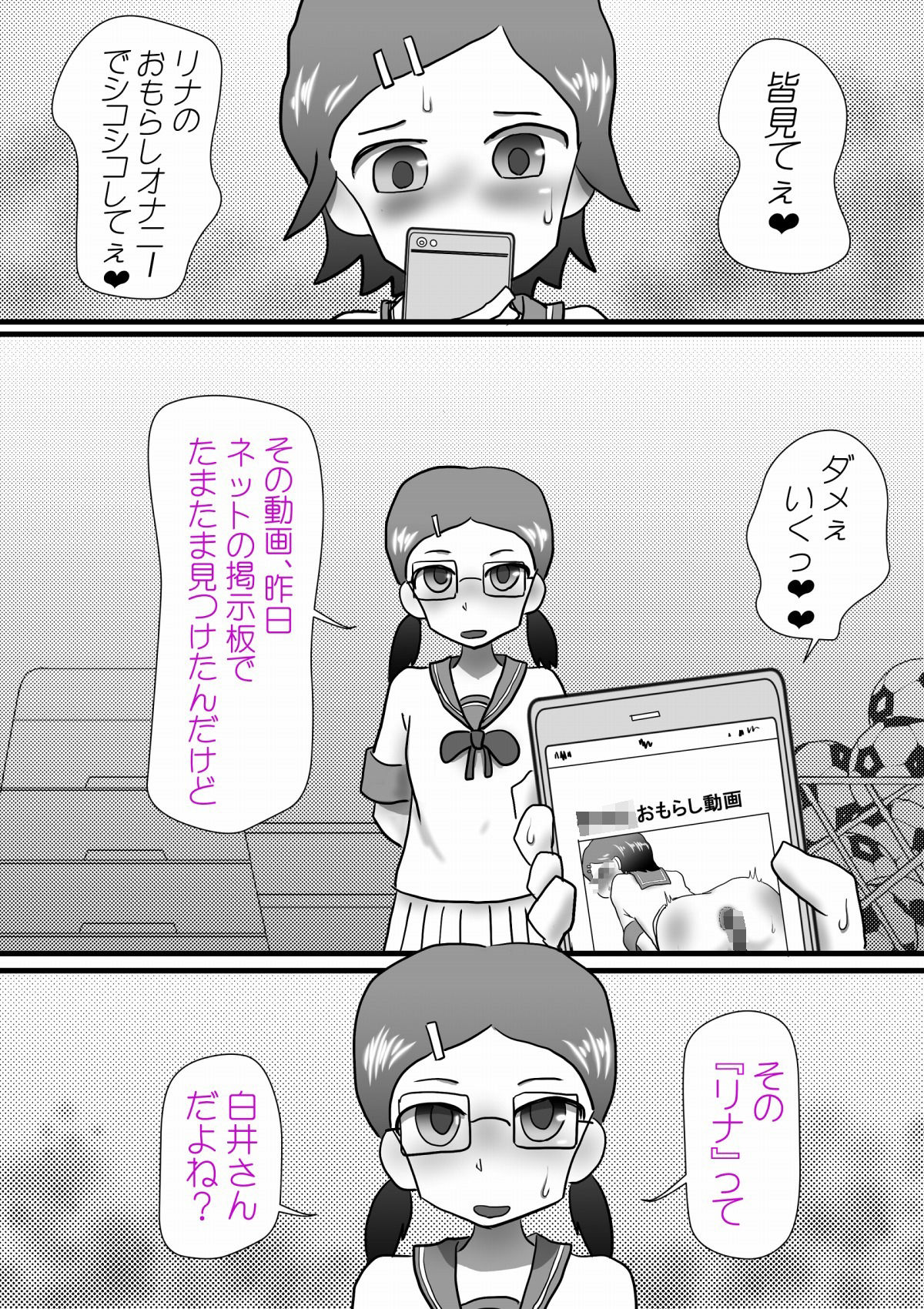 サンプル画像4:あのこのオモチャ(いんもらりうむ) [d_221022]