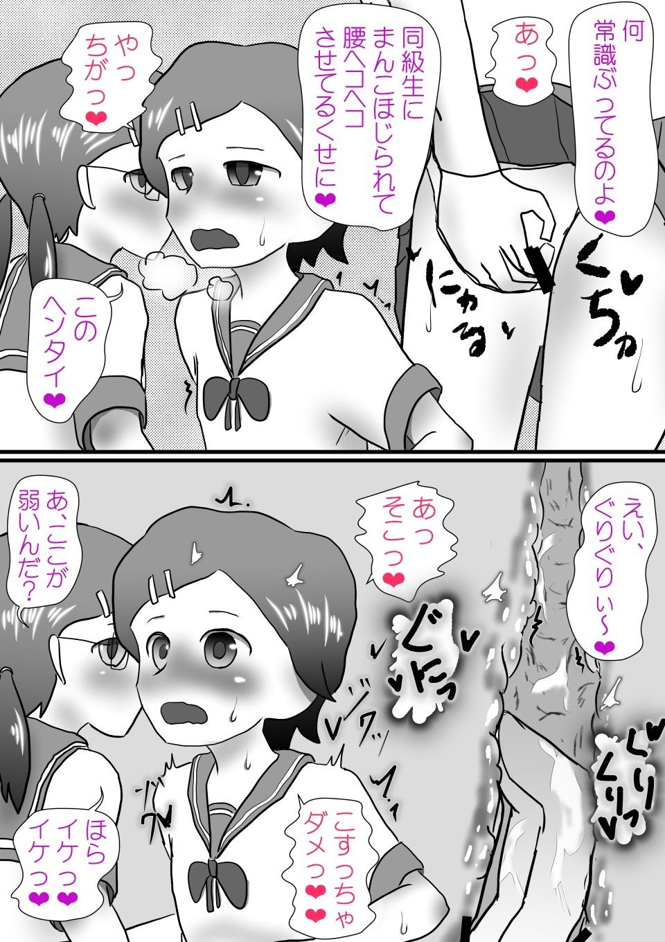 サンプル画像6:あのこのオモチャ(いんもらりうむ) [d_221022]