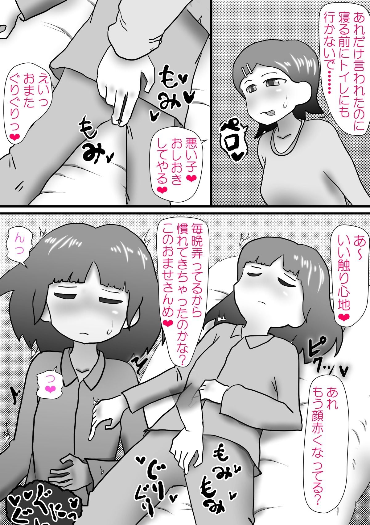 サンプル画像2:お姉ちゃんのいたずら(いんもらりうむ) [d_221023]