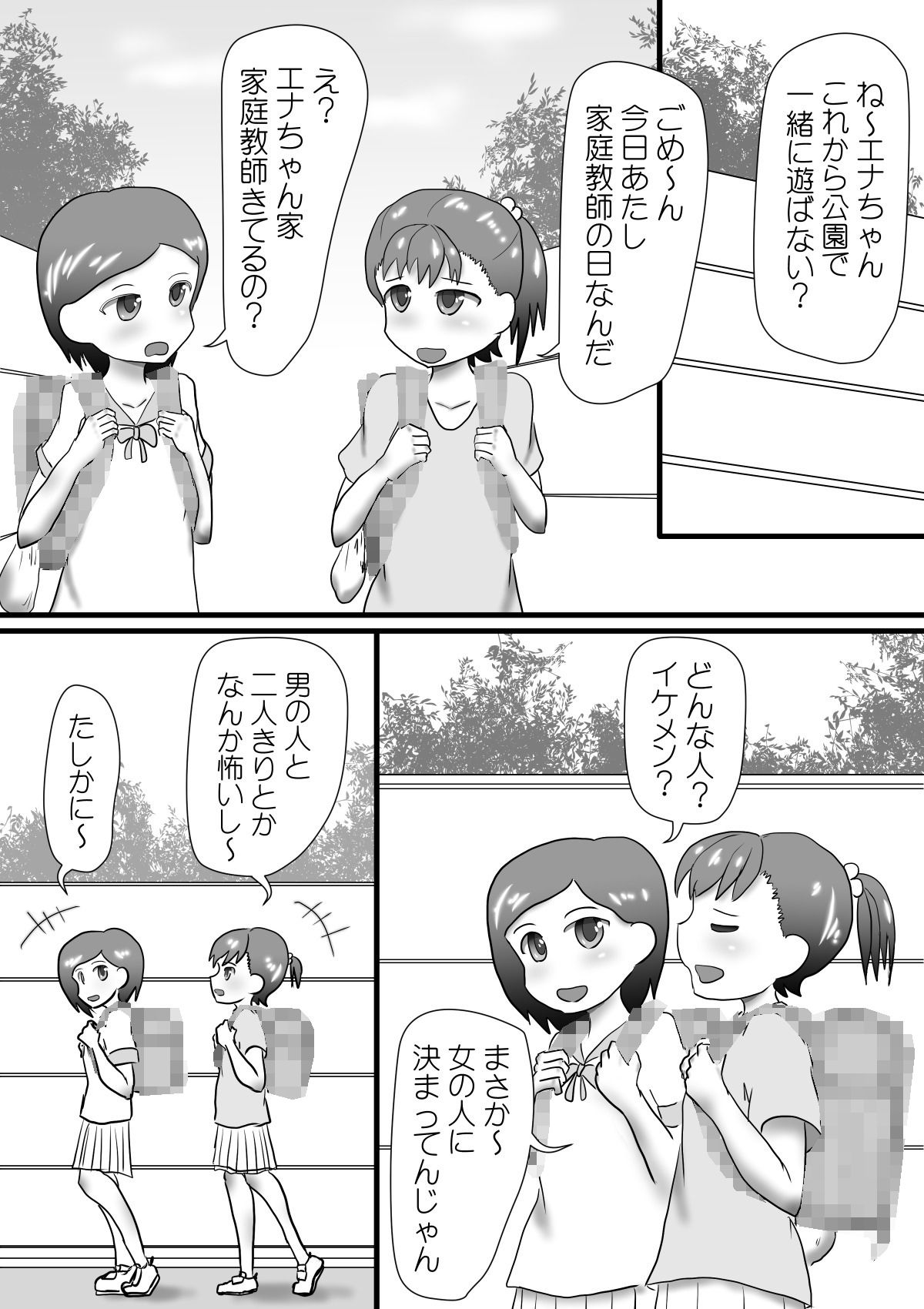 サンプル画像1:ふたなり家庭教師の催●授業(いんもらりうむ) [d_221025]