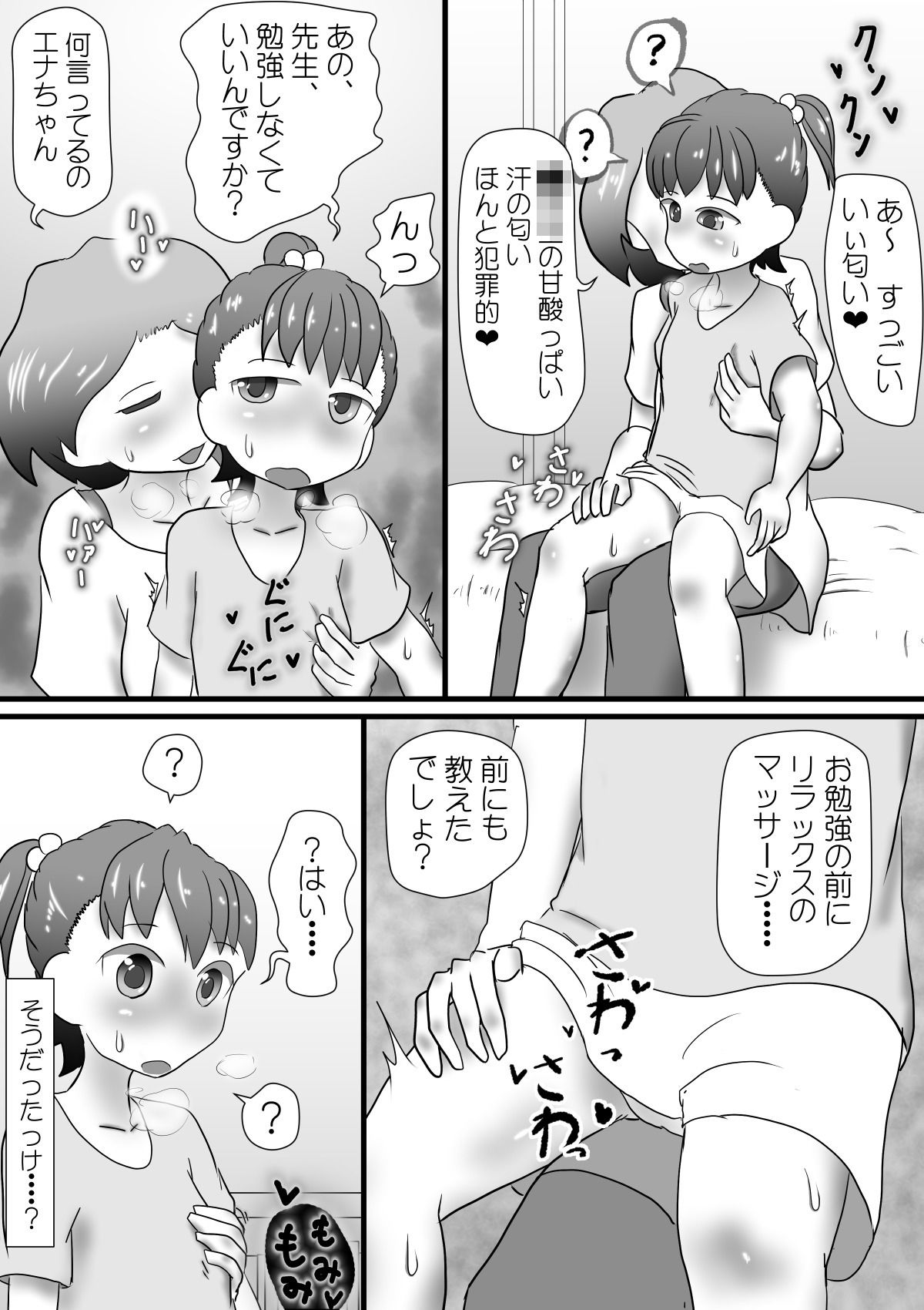 サンプル画像3:ふたなり家庭教師の催●授業(いんもらりうむ) [d_221025]