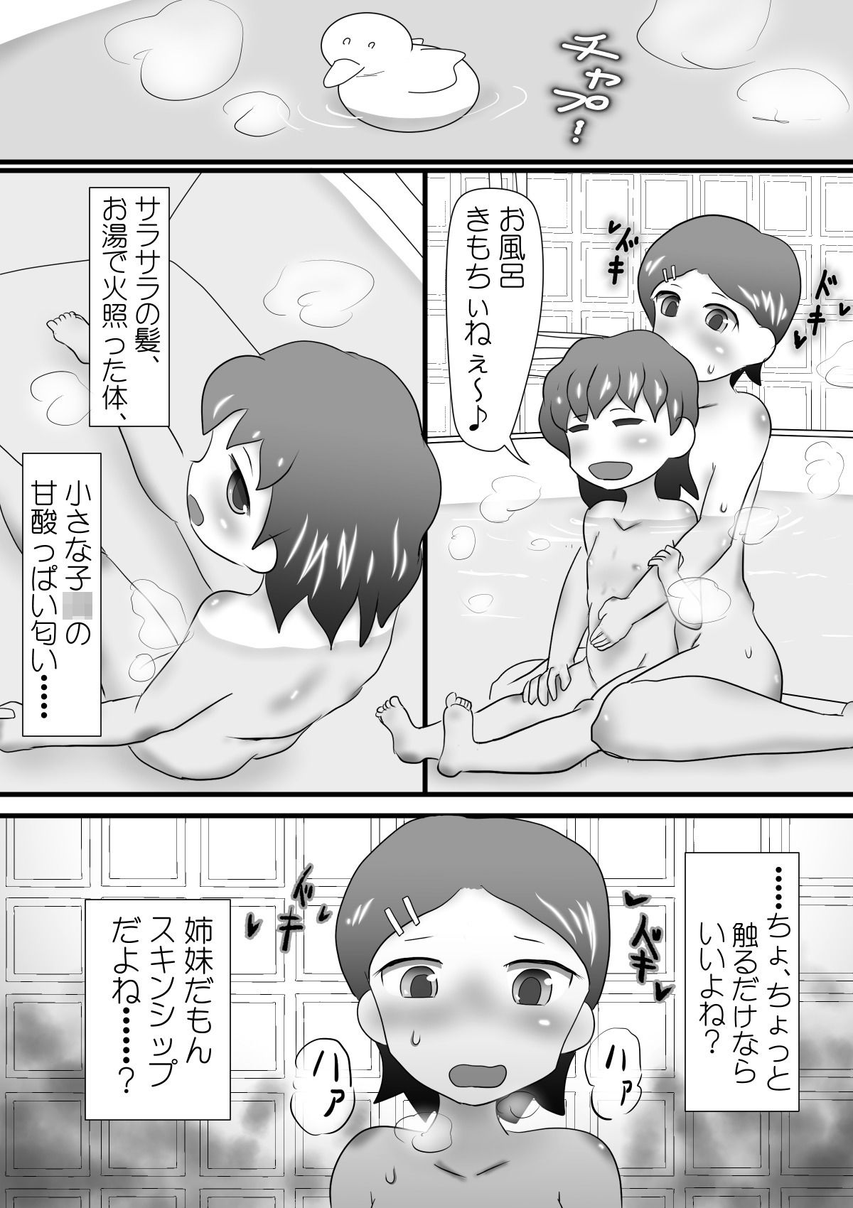 サンプル画像1:ふたなりお姉ちゃんのいたずら(いんもらりうむ) [d_221026]