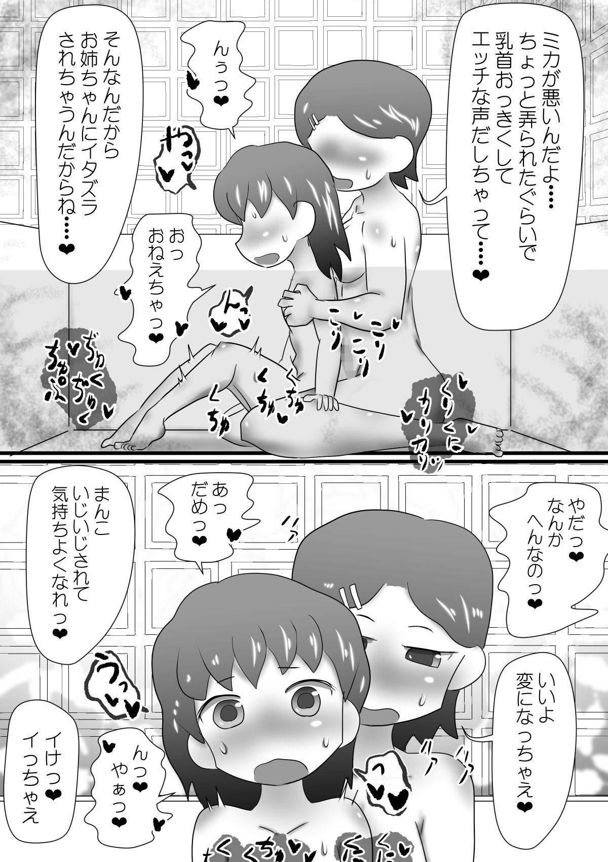 サンプル画像2:ふたなりお姉ちゃんのいたずら(いんもらりうむ) [d_221026]