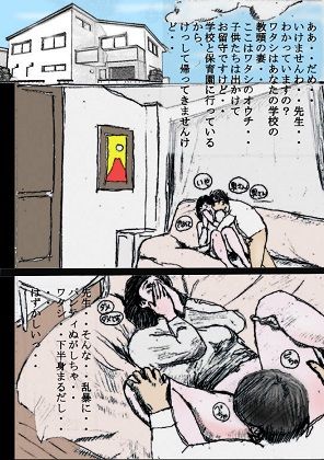 サンプル画像3:欲求不満巨乳熟女妻玲子のエッチな告白 第1話(faust eros-art project) [d_221038]