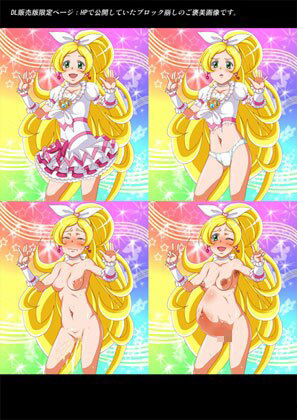 サンプル画像6:いれくばぼん1DL(いれくば堂) [d_221040]