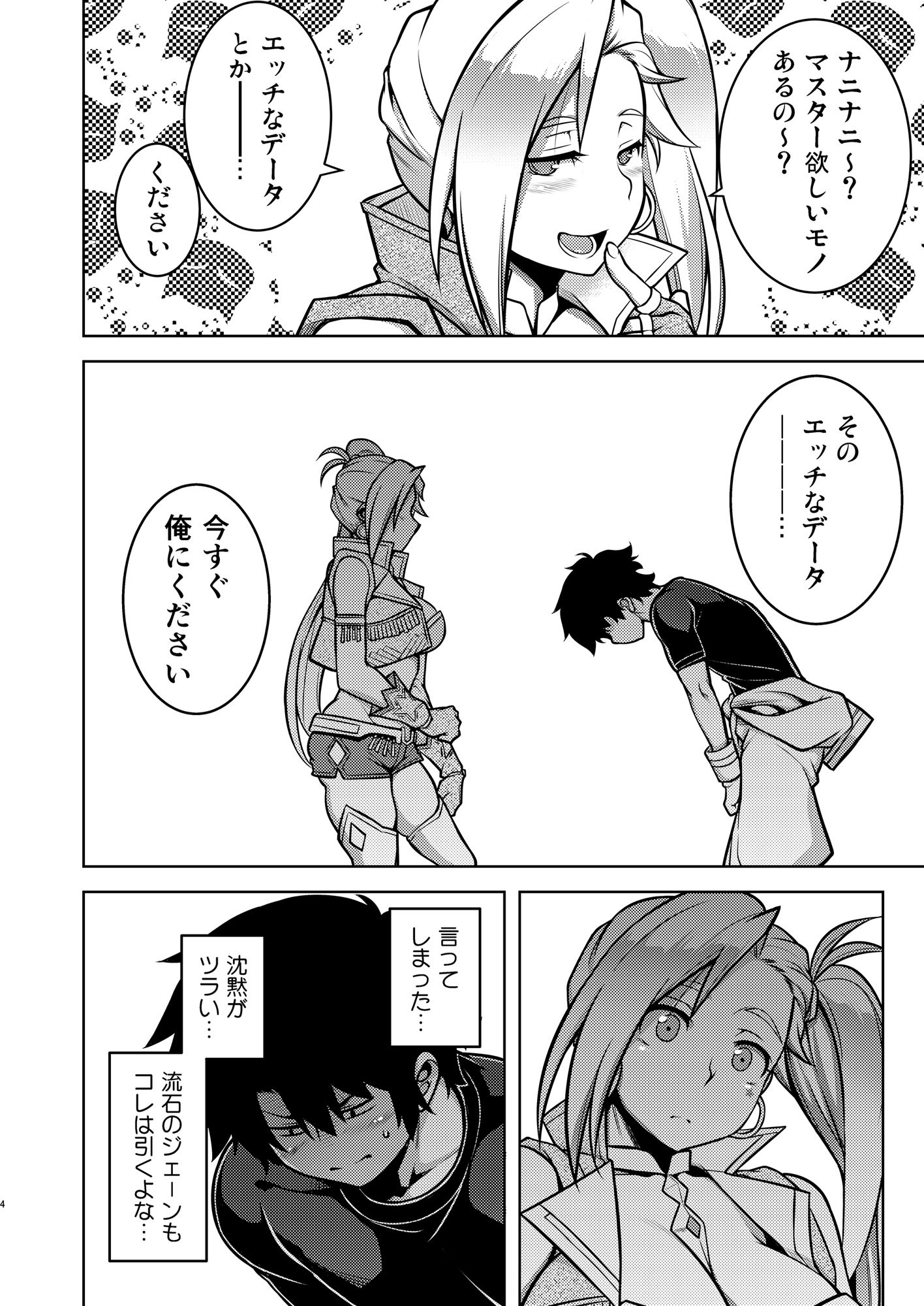 サンプル画像2:Gardens of Galaxy(STUDIO TIAMAT) [d_221052]