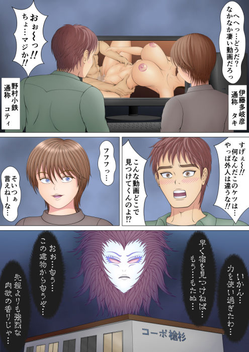 サンプル画像1:トランスサキュバス〜淫魔の横行(懐川かがり) [d_221066]