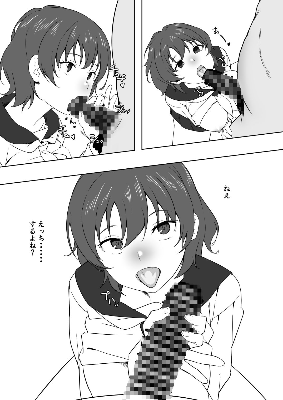 サンプル画像3:JKとおじさん(かまがぶち) [d_221068]