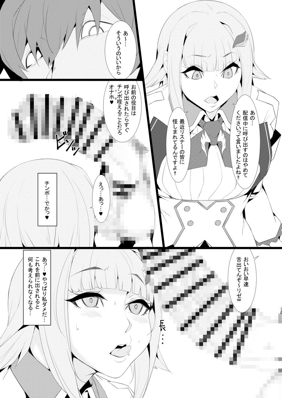 サンプル画像2:V呼び出して即抜きフェラさせる本(燻製堂) [d_221073]