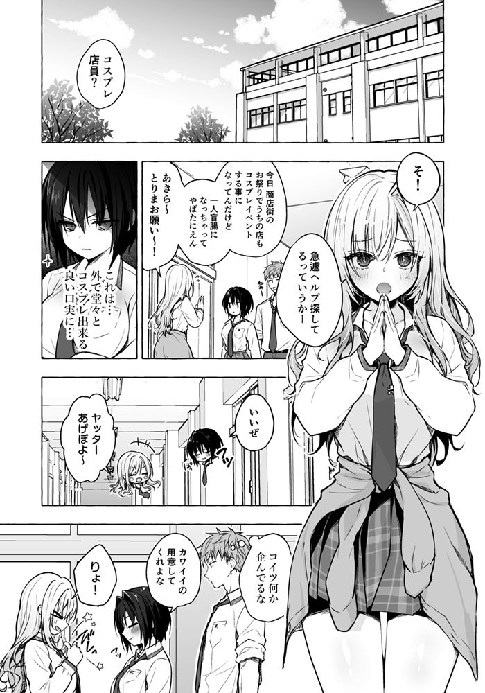 サンプル画像1:TSあきら君の性生活6(きのこのみ) [d_221088]