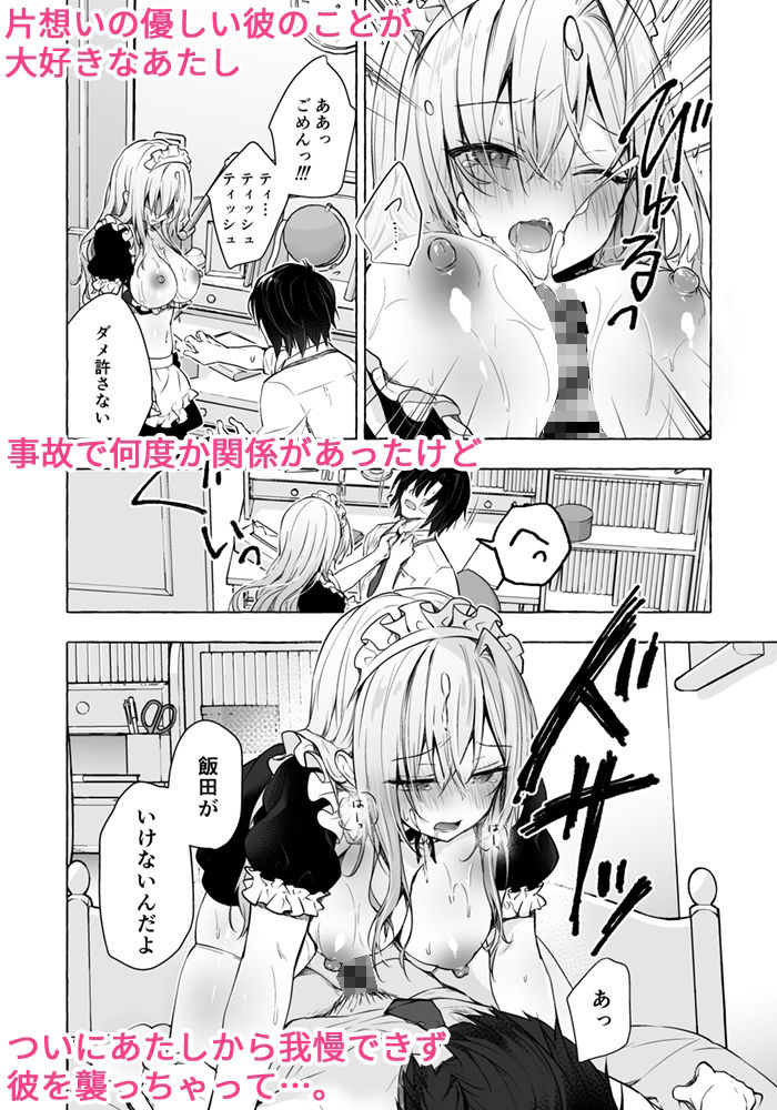 サンプル画像2:ギャルゆいなちゃんとえっち3-片思いの彼女がボクに赤面！？-(きのこのみ) [d_221089]