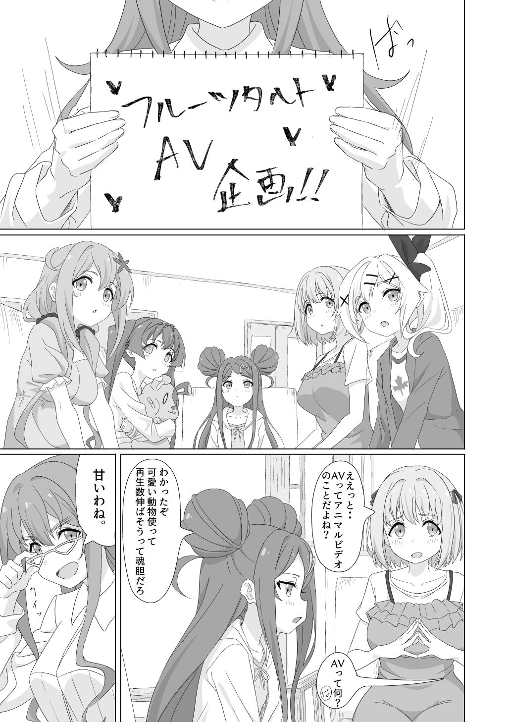 サンプル画像1:種付デビュー！？(ビーメロクリシェ) [d_221098]