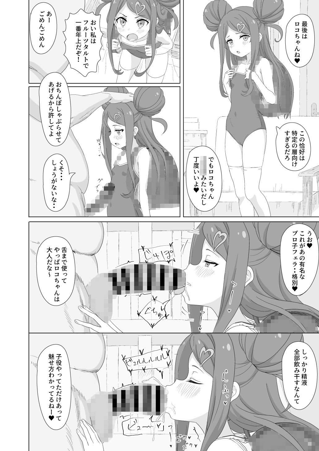 サンプル画像6:種付デビュー！？(ビーメロクリシェ) [d_221098]