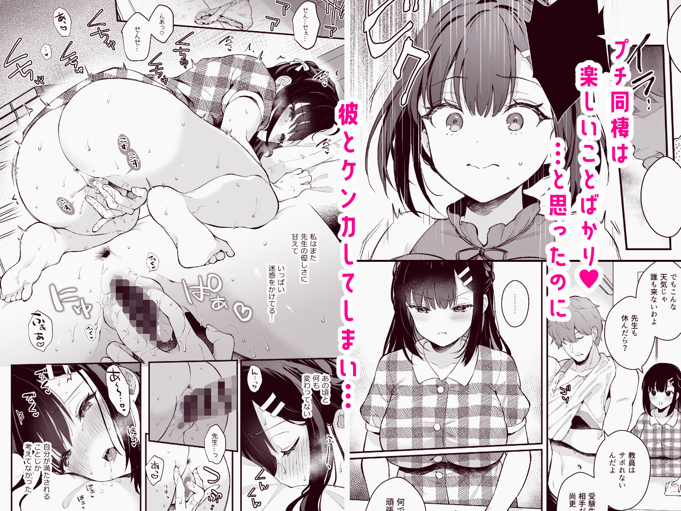 サンプル画像3:おしかけ彼女のおままごと(カームホワイト) [d_221099]