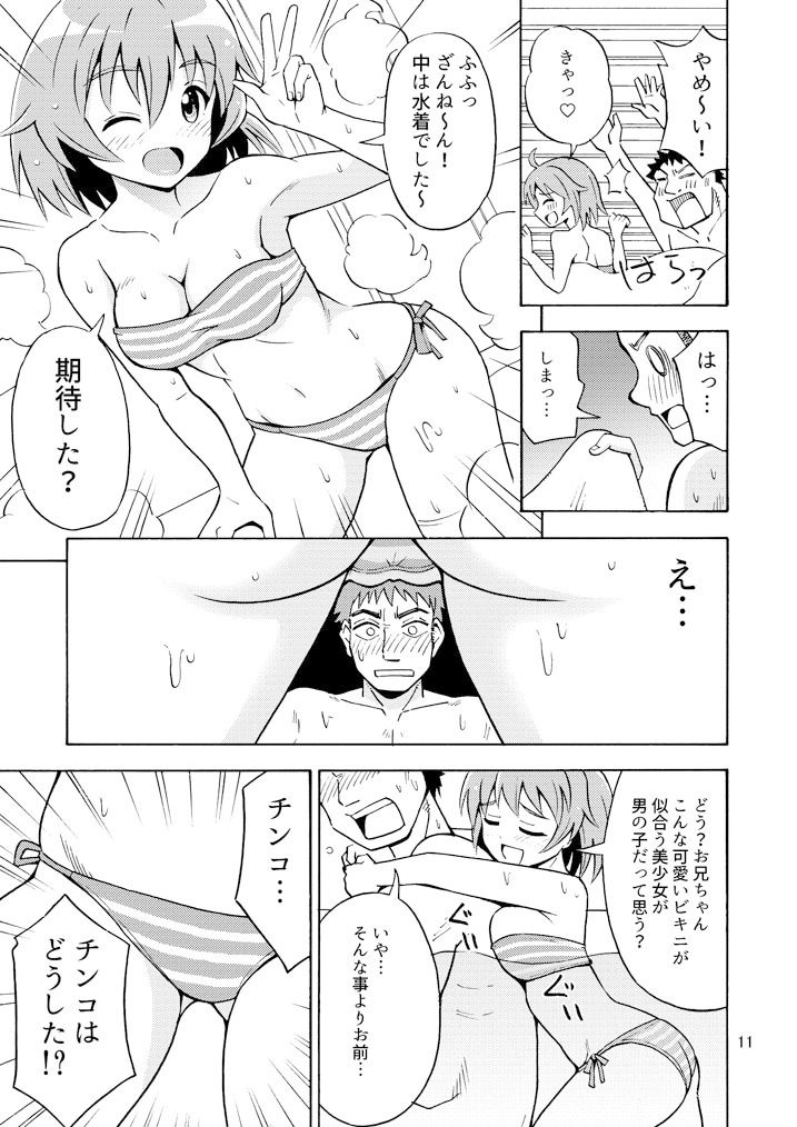 サンプル画像3:オレのいも☆おと(吉田悟郎商會) [d_221101]